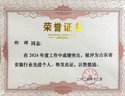榮譽證書