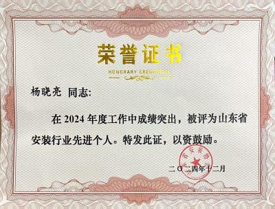 榮譽證書