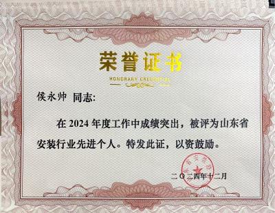 榮譽證書