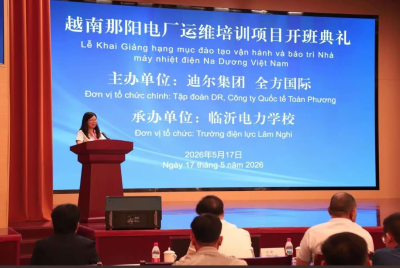 越南那陽二期項目業主運維人員專項培訓順利開班